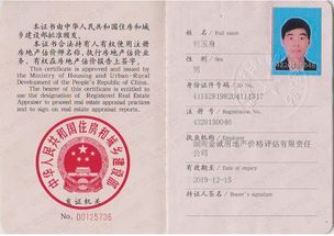 湖南金诚房地产价格评估有限责任公司