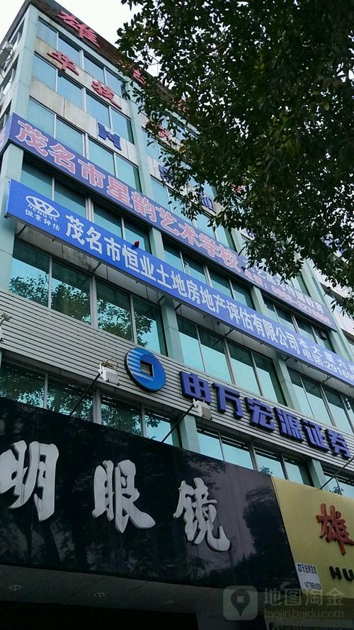 恒业土地房地产评估